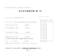 기성청구서 기성청구서